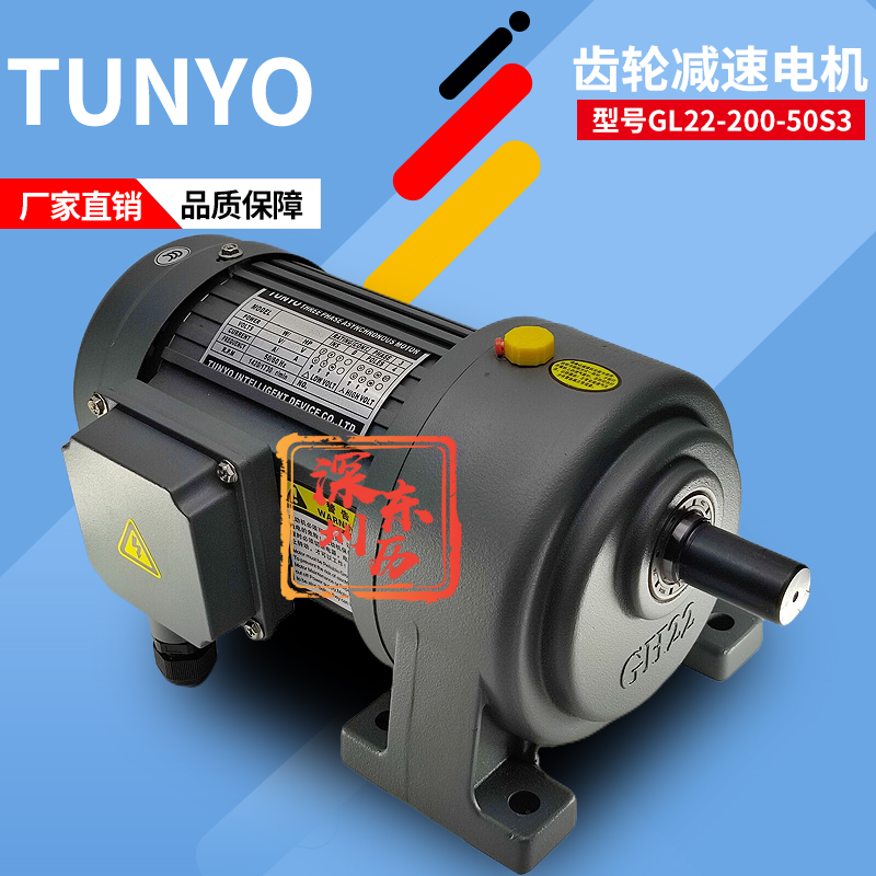 东洋电机TUNYO减速马达GL22-200-50S3200W1/4HP380V卧式安装