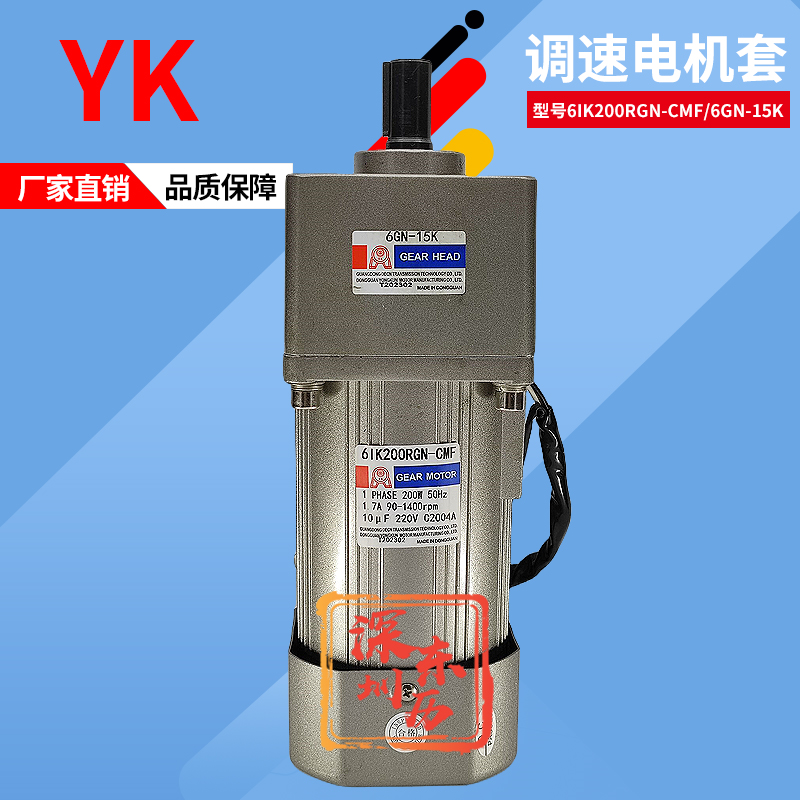 YK永坤电机6IK200RGN-CMF减速机6GN-15K GEAR HEAD永昆刹车马达