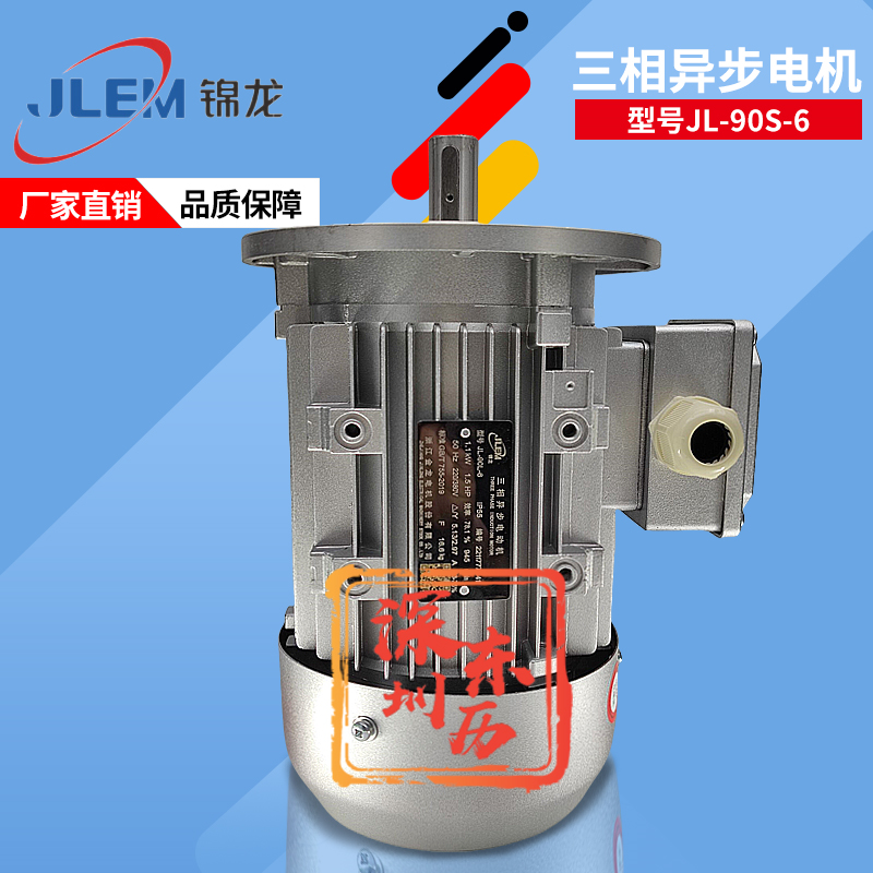 现货锦龙三相异步电机JL-90L-6 1.1KW 945转6级浙江金龙马达 JLEM